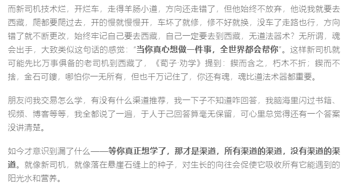 写给读者的一封信:关于社群与提问