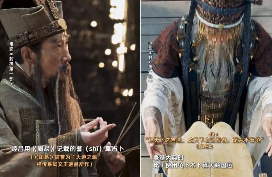 电影封神卜筮截图